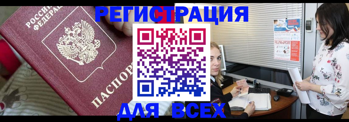 прописка в квартире в Ишиме