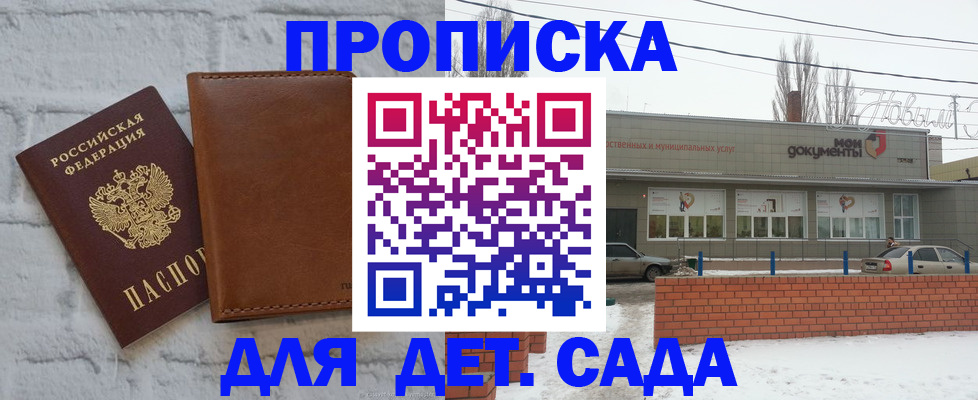 прописка иностранных граждан в Ишиме